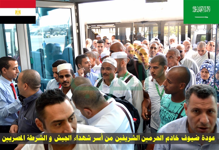 عودة بعثة حج أسر الشهداء ومصابى القوات المسلحة والشرطة