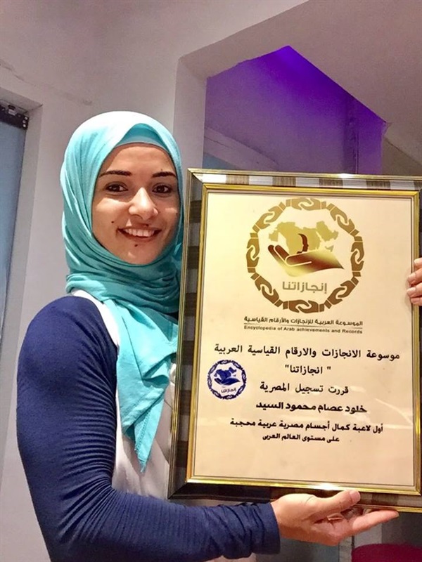 بالصور.. "إنجازاتنا" تعلن أصحاب الأرقام القياسية في الوطن العربي بالصور.. "إنجازاتنا" تعلن أصحاب الأرقام القياسية في الوطن العربي