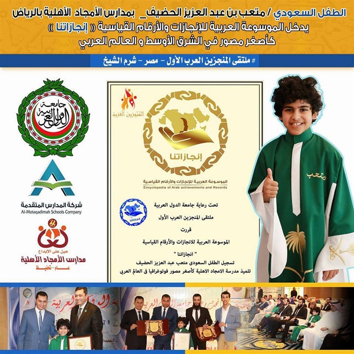 بالصور.. "إنجازاتنا" تعلن أصحاب الأرقام القياسية في الوطن العربي بالصور.. "إنجازاتنا" تعلن أصحاب الأرقام القياسية في الوطن العربي