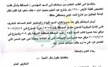 بالصور.. تخصيص قطعة أرض لإقامة أسواق للبائعين الجائلين بعين شمس