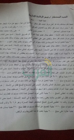 بالمستندات.. موظف بالمعاش ومدير بالشباب والرياضة يبتزوا المواطنين فى القليوبية