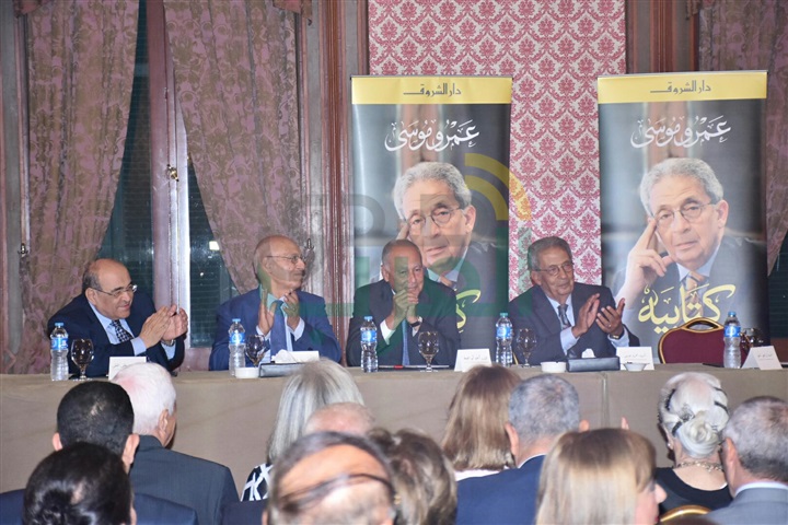 بالصور..بدء حفل توقيع كتاب "عمرو موسى" بحضور كوكبة من الوزراء والسفراء ونجوم الفن بالصور..بدء حفل توقيع كتاب "عمرو موسى" بحضور كوكبة من الوزراء والسفراء ونجوم الفن