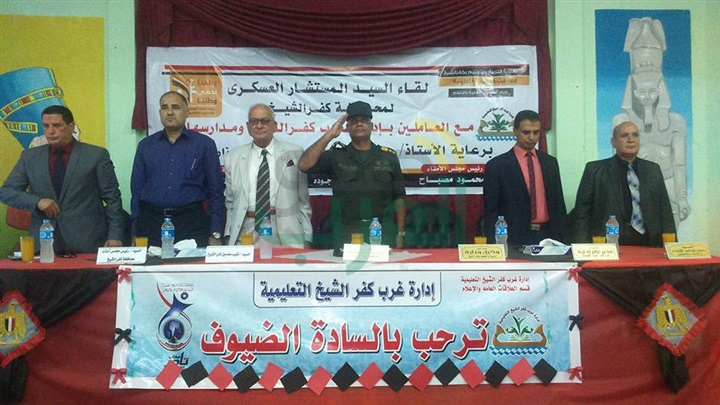 بالصور..ندوة عن المواطنة والانتماء للوطن بغرب كفر الشيخ التعليمية
