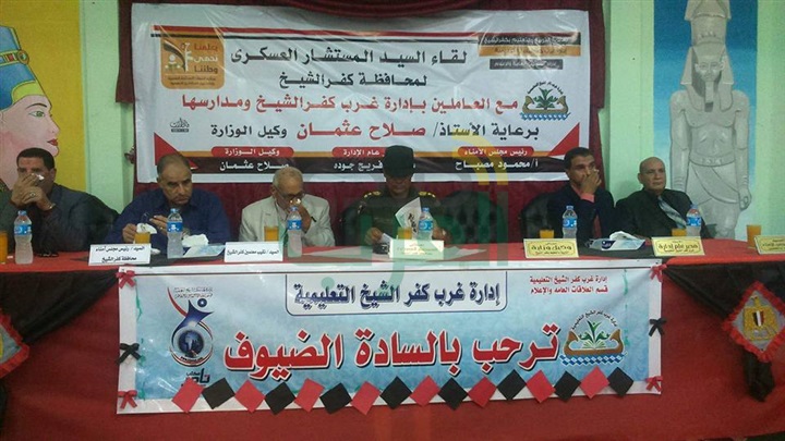 بالصور..ندوة عن المواطنة والانتماء للوطن بغرب كفر الشيخ التعليمية