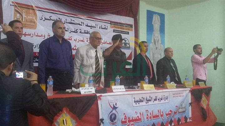 بالصور..ندوة عن المواطنة والانتماء للوطن بغرب كفر الشيخ التعليمية
