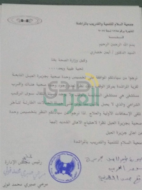 أهالي جزيرة "حدائق الشيطان" بقنا يموتون إكلينيكيا من قلة الخدمات المقدمة لهم أهالي جزيرة "حدائق الشيطان" بقنا يموتون إكلينيكيا من قلة الخدمات المقدمة لهم