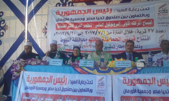 جمعية الأرمان بأسيوط  تسلم 60 منزل بعد التطوير