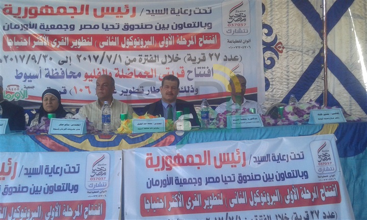 جمعية الأرمان بأسيوط  تسلم 60 منزل بعد التطوير