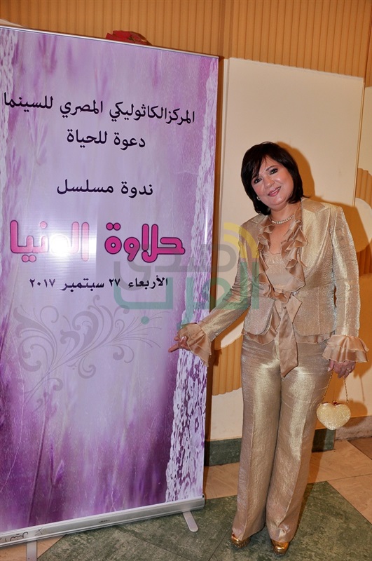بالصور.. تكريم أسرة مسلسل حلاوة الدنيا بحضور أبطاله فى المركز الكاثوليكى للسينما بالصور.. تكريم أسرة مسلسل حلاوة الدنيا بحضور أبطاله فى المركز الكاثوليكى للسينما