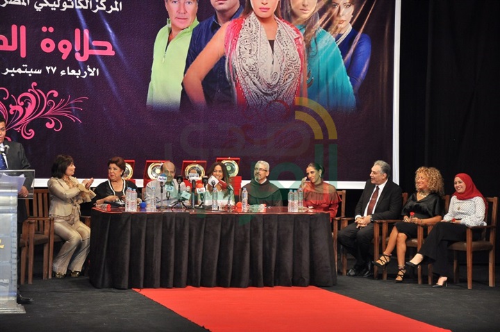 بالصور.. تكريم أسرة مسلسل حلاوة الدنيا بحضور أبطاله فى المركز الكاثوليكى للسينما بالصور.. تكريم أسرة مسلسل حلاوة الدنيا بحضور أبطاله فى المركز الكاثوليكى للسينما