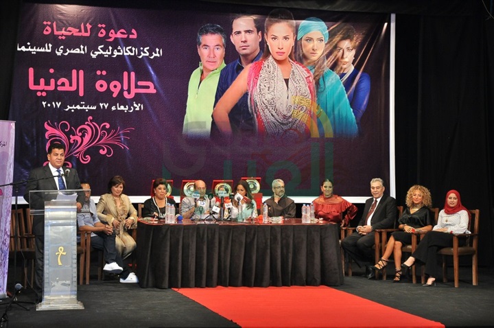 بالصور.. تكريم أسرة مسلسل حلاوة الدنيا بحضور أبطاله فى المركز الكاثوليكى للسينما بالصور.. تكريم أسرة مسلسل حلاوة الدنيا بحضور أبطاله فى المركز الكاثوليكى للسينما