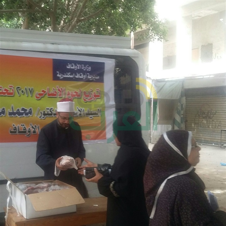 أوقاف الإسكندرية تطلق قافلة لتوزيع لحوم الأضاحى بالأماكن الأكثر احتياجا "