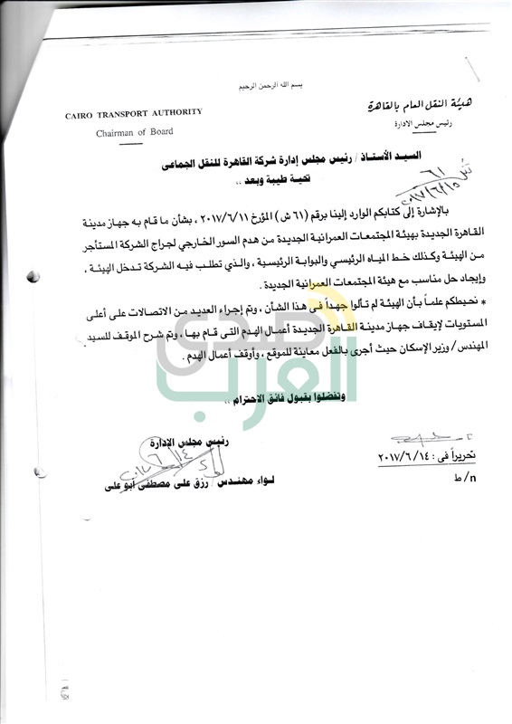 "مواصلات مصر" تحذر من إيقاف خدمة الاوتوبيس الذكي "مواصلات مصر" تحذر من إيقاف خدمة الاوتوبيس الذكي