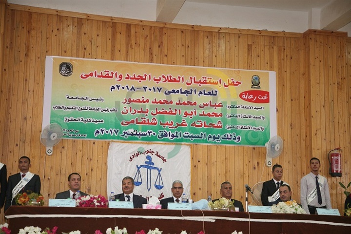 رئيس جنوب الوادي لطلاب حقوق الجدد.. علينا أن نبنى جميعاً مصر