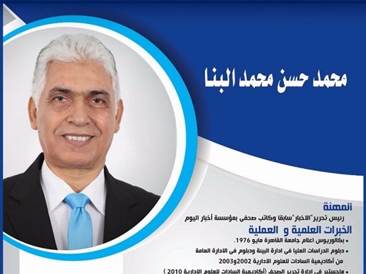 بالصورة.. «البنا» ضمن قائمة «السرنجاوي» في قائمة نادي الزهور