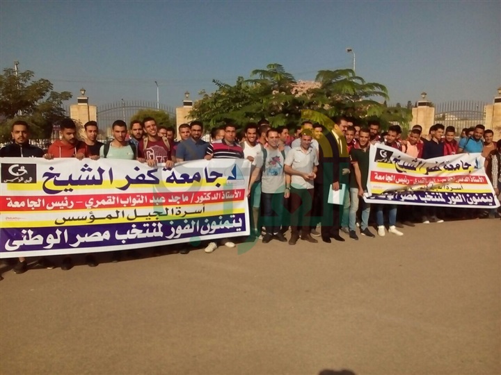 بالصور.. طلاب جامعة كفر الشيخ يرفعون الأعلام لتشجيع منتخب مصر في برج العرب