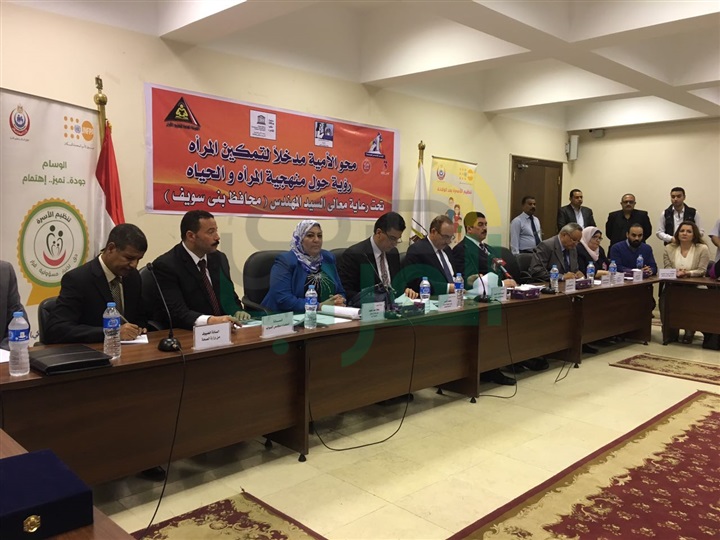 الصحة: إطلاق مبادرة لتنظيم الأسرة ومحو أمية المرأة ببني سويف