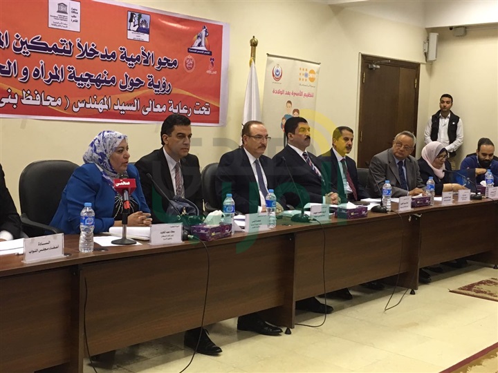 الصحة: إطلاق مبادرة لتنظيم الأسرة ومحو أمية المرأة ببني سويف
