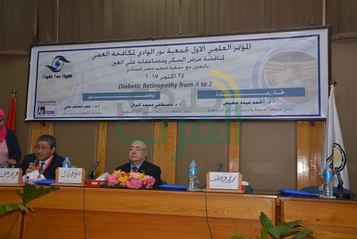 مؤتمر لمناقشة مرض السكر ومضاعفاته على العين بجامعة أسيوط