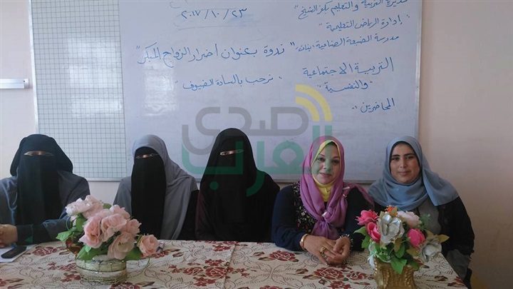 بالصور...خطورة الزواج المُبكر في ندوة بمدرسة الضبعة في كفر الشيخ