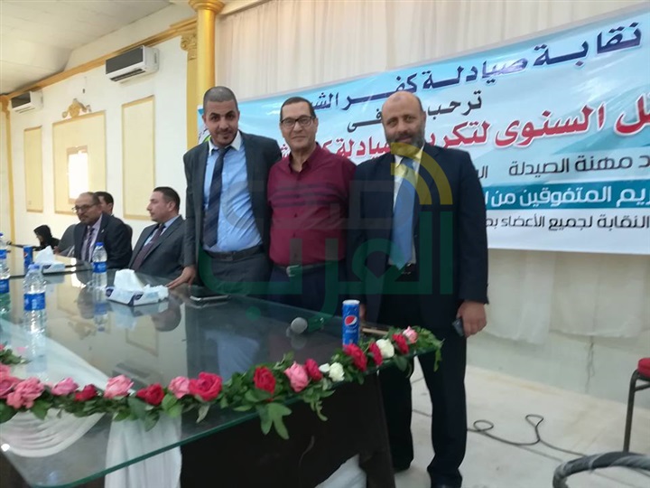 بالصور...نقيب الصيادلة يكرم 217 صيدليًا متميزًا بكفر الشيخ