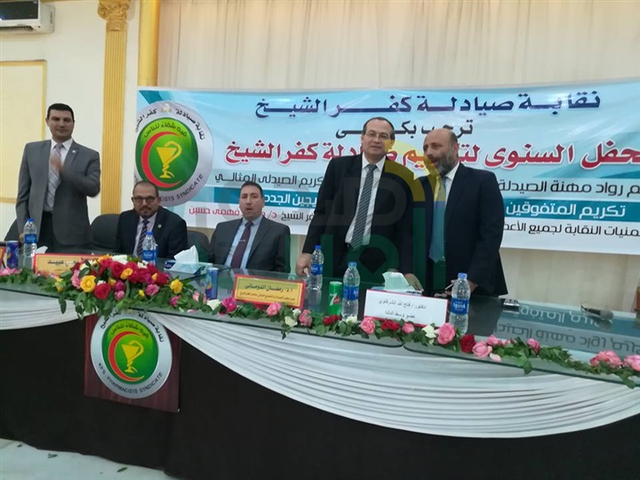 بالصور...نقيب الصيادلة يكرم 217 صيدليًا متميزًا بكفر الشيخ