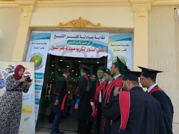 بالصور...نقيب الصيادلة يكرم 217 صيدليًا متميزًا بكفر الشيخ