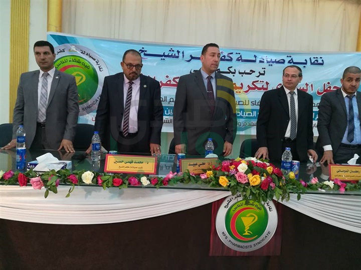 بالصور...نقيب الصيادلة يكرم 217 صيدليًا متميزًا بكفر الشيخ