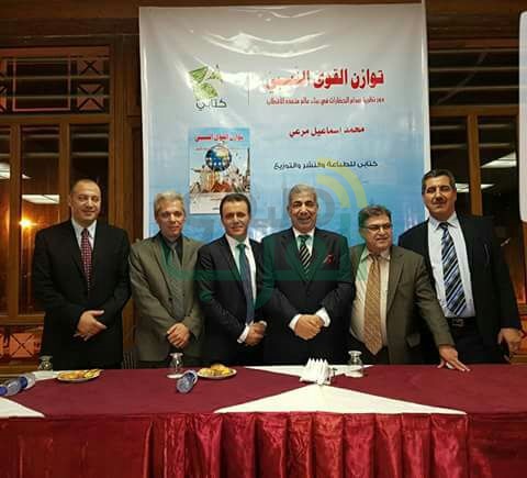 مناقشة كتاب"توازن القوى النسبيه" بنادى اليخت بالإسكندريه 