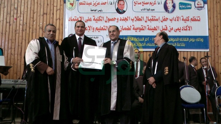 محافظ سوهاج يشهد حفل حصول كلية الآداب على الجودة