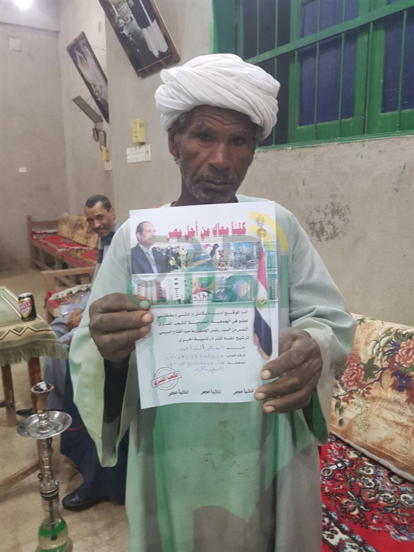 "من أجل مصر" بقنا تطلق حملة "كلنا معاك" لدعم الرئيس السيسي