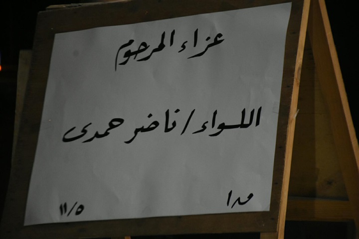 بالصور.. عزاء اللواء ناصر حمدي شقيق الفنانة شهيرة بالصور.. عزاء اللواء ناصر حمدي شقيق الفنانة شهيرة