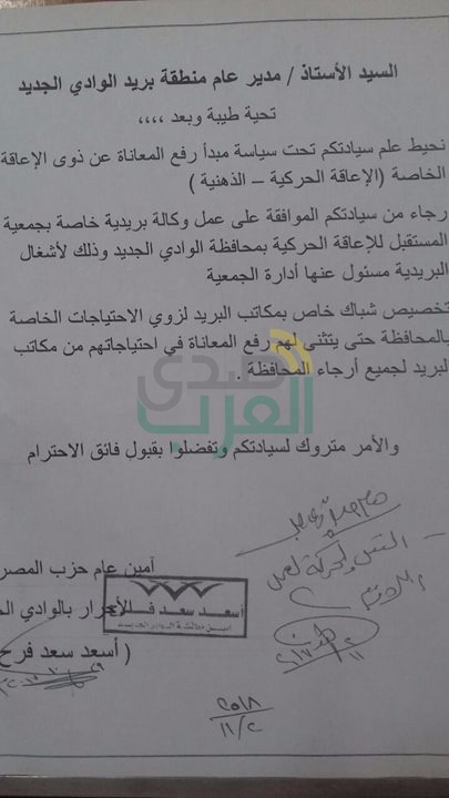 أسعد فرح: الموافقة على تسهيل المعاملات البريدية الخاصة لذوي الإعاقة