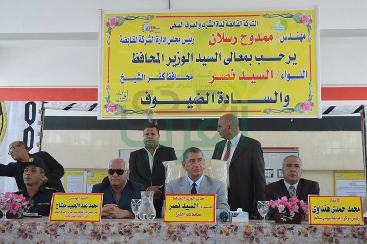 محافظ كفر الشيخ يكرم العاملين بمحطة مياه "المفتي" بسيدى سالم 