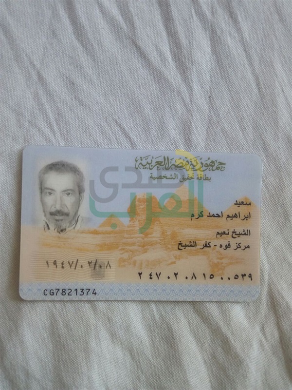 بالصور...اسرة مواطن تتهم أطباء مستشفي بكفر الشيخ بالتسبب في وفاته بسبب الاهمال