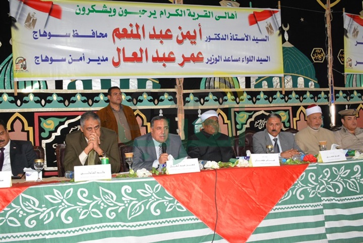 تحقيق رؤية الرئيس السيسي مصر 2030  بجلسة صلح بسوهاج 