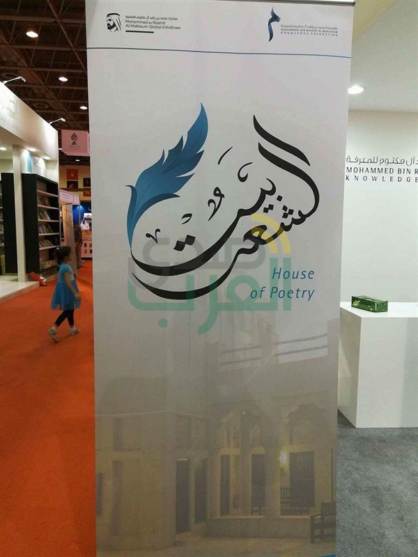 تكريم الشاعر عصام بطاح فى معرض الشارقة الدولى للكتاب 