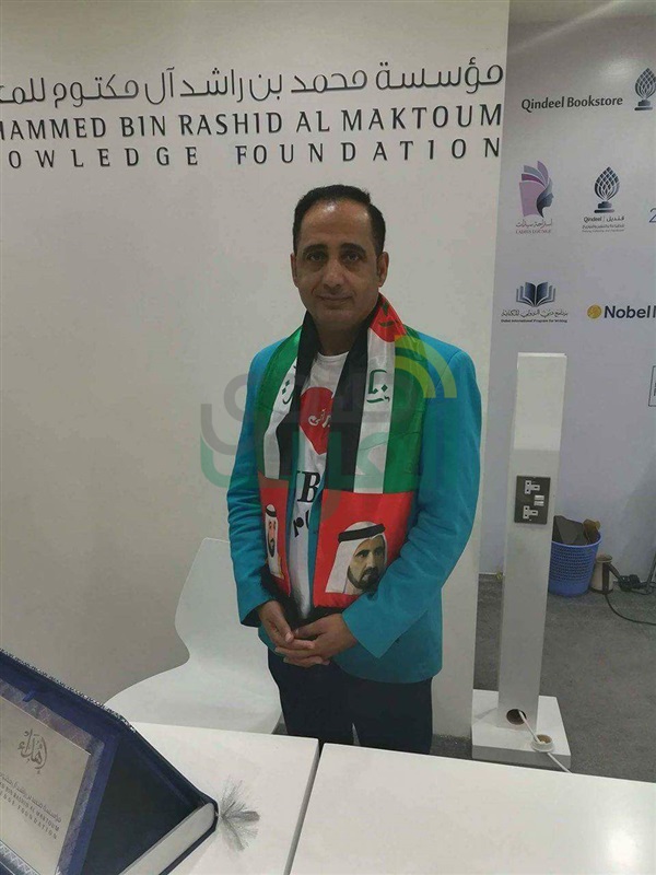 تكريم الشاعر عصام بطاح فى معرض الشارقة الدولى للكتاب 