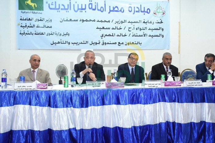 وزير القوى العاملة ومحافظ الشرقية يشهدان مبادرة "مصر أمانة بين إيديك "