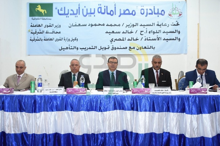 وزير القوى العاملة ومحافظ الشرقية يشهدان مبادرة "مصر أمانة بين إيديك "