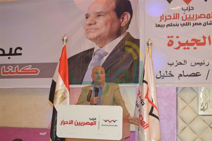 "المصريين الأحرار" يكرم رموز العمل الوطني والسياسي وأسر الشهداء