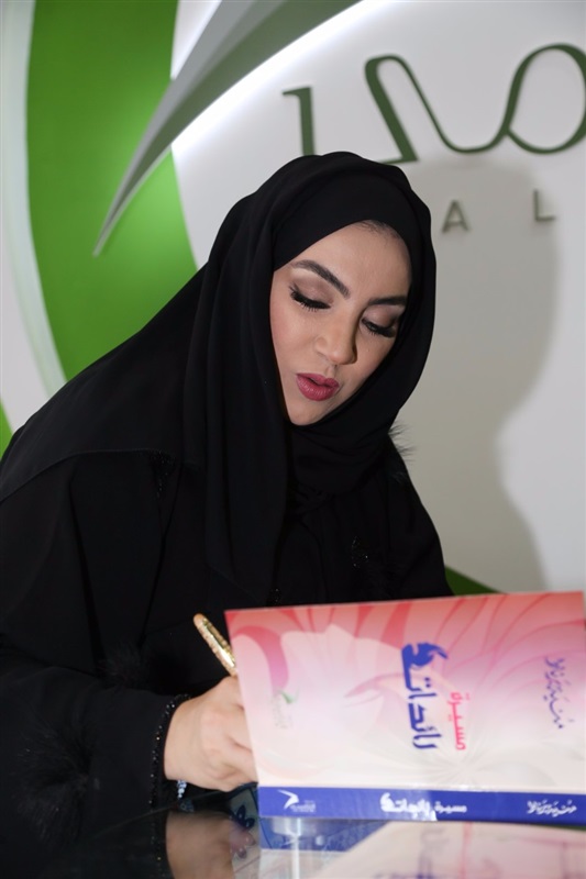 "منى المنصوري" ضمن 40 سيدة إماراتية فى كتاب "مسيرة رائدات" "منى المنصوري" ضمن 40 سيدة إماراتية فى كتاب "مسيرة رائدات"