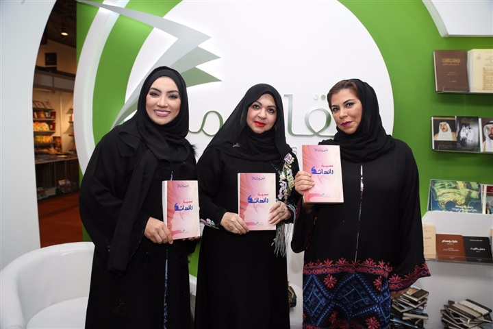 "منى المنصوري" ضمن 40 سيدة إماراتية فى كتاب "مسيرة رائدات" "منى المنصوري" ضمن 40 سيدة إماراتية فى كتاب "مسيرة رائدات"