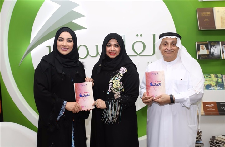 "منى المنصوري" ضمن 40 سيدة إماراتية فى كتاب "مسيرة رائدات" "منى المنصوري" ضمن 40 سيدة إماراتية فى كتاب "مسيرة رائدات"