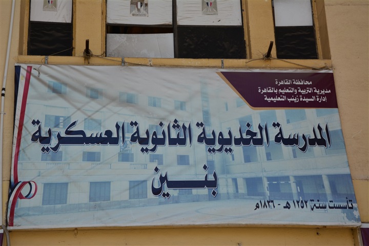 التعليم تطبق تدريب ميداني لإخلاء مدرسة لمواجهة الكوارث والأزمات