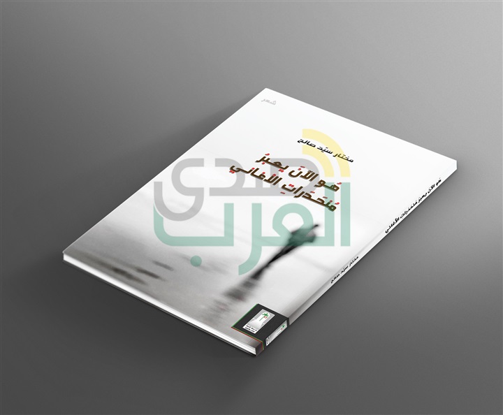 دار سعاد الصباح تصدر اصدارات جديده تزامنا مع معرض الكويت الدولى للكتاب دار سعاد الصباح تصدر اصدارات جديده تزامنا مع معرض الكويت الدولى للكتاب
