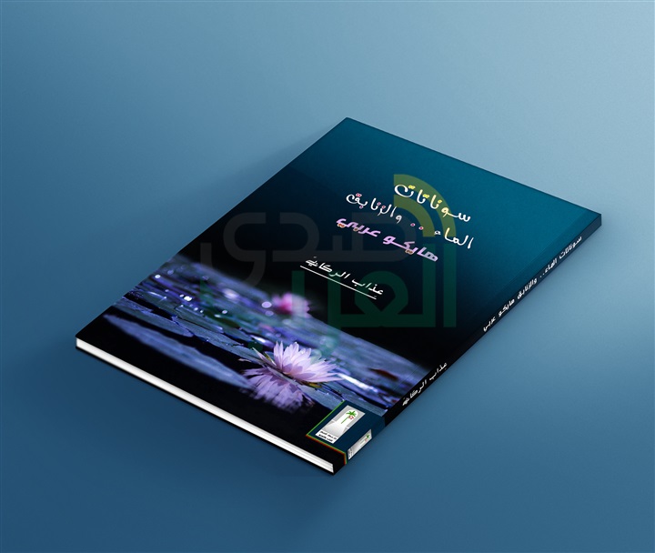 دار سعاد الصباح تصدر اصدارات جديده تزامنا مع معرض الكويت الدولى للكتاب دار سعاد الصباح تصدر اصدارات جديده تزامنا مع معرض الكويت الدولى للكتاب