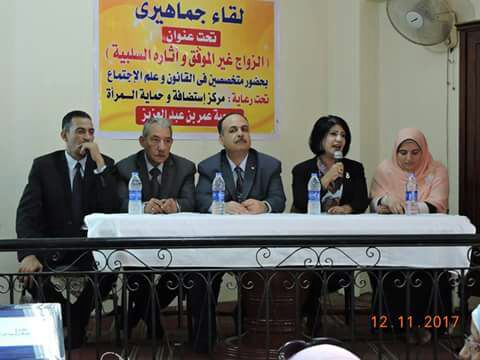 التضامن تعقد لقاءًا جماهيريًا لمناقشة الزواج غير الموثق وآثاره السلبية 