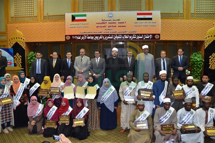 المكتب الكويتي للمشروعات الخيرية بالقاهرة يقيم حفله السنوي لتكريم خريجي الأزهر