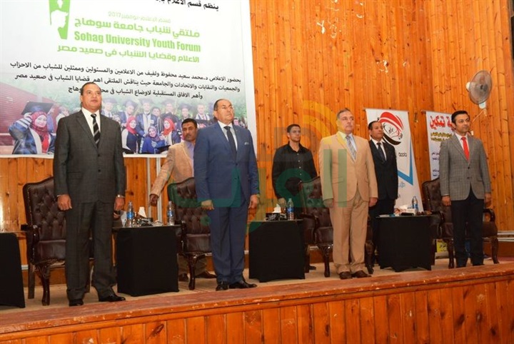 انطلاق فعاليات الملتقى الشبابي الثاني بجامعة سوهاج